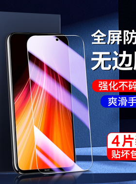 适用红米note8钢化膜防指纹无白边note8pro手机膜高清全包边抗蓝光redmi全屏覆盖保护小米刚化膜防爆防摔玻璃