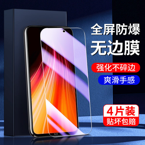 适用红米note8钢化膜满屏覆盖