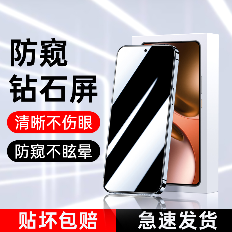 适用RealmeGT7防窥膜全屏