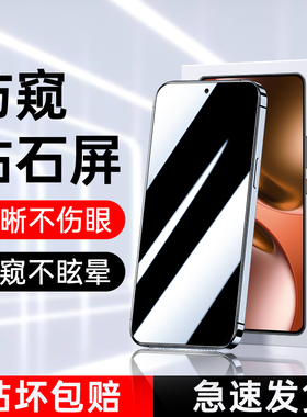 适用RealmeGT7防窥膜防指纹保护无白边真我GT7钢化膜全屏全覆盖屏保新款防爆Realme手机膜防偷窥全包高清玻璃