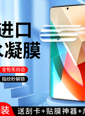 适用红米note13水凝膜无白边redminote13pro手机膜抗蓝光note13pro/+钢化膜note13r/pro全屏全覆盖小米防指纹