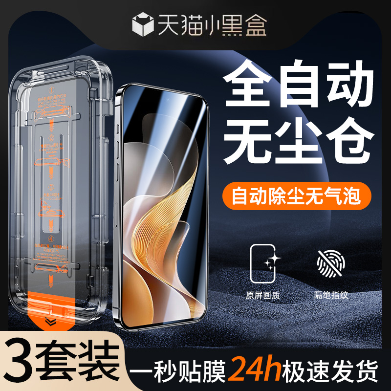 适用vivos19无尘仓秒贴膜