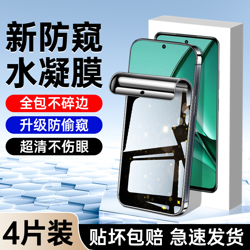 适用真我v60系列防窥膜升级防窥