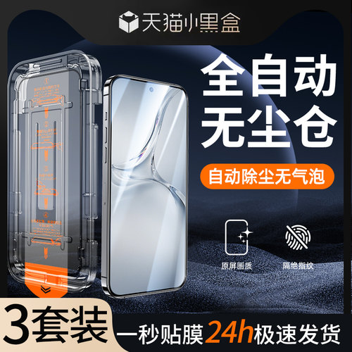 适用oppok12钢化膜无尘仓