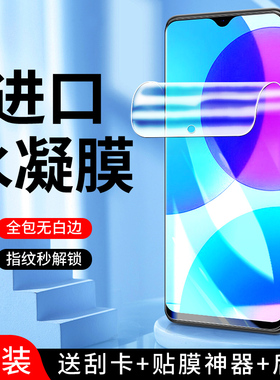适用vivou3水凝膜抗蓝光保护防摔纳米u3x手机膜全屏覆盖防指纹高清VIVOU3X钢化膜全包边V1941A软膜无白边防爆