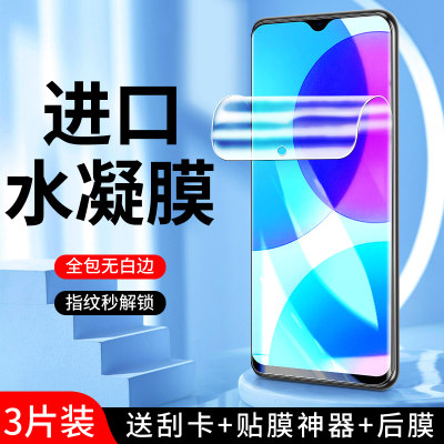 适用vivou3系列水凝膜曲面贴合