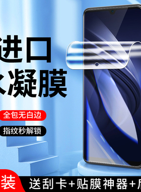 适用iqooneo水凝膜无白边防摔保护vivoiq00neo855版/竞速版手机膜全屏覆盖抗蓝光屏保V1914A钢化膜全包防指纹