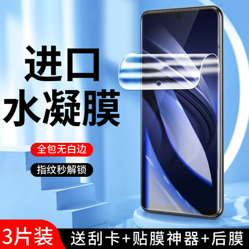 适用iqooneo水凝膜曲面贴合