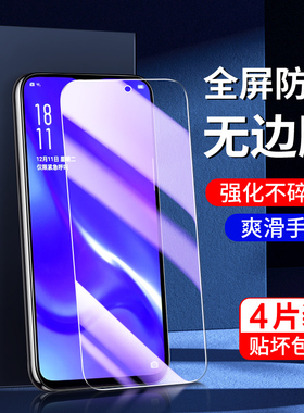 适用oppok1钢化膜全包边防摔防爆新款k1手机膜高清无白边抗蓝光屏保PBCM30刚化膜全屏覆盖玻璃保护防指纹护眼