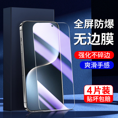 适用荣耀magic7钢化膜