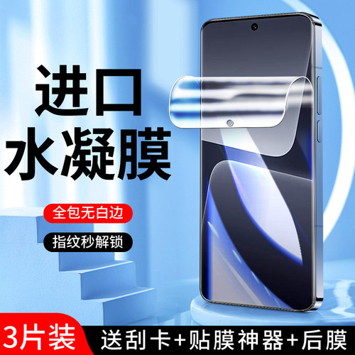 适用小米13系列水凝膜曲面贴合
