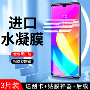 适用小米cc9水凝膜全屏覆盖cc9pro手机膜无白边保护抗蓝光纳米micc9e钢化膜高清全包边xiaomi软膜防摔防爆por