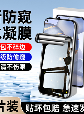 适用荣耀30手机膜高清30pro/+防窥膜抗摔保护30s钢化水凝膜全屏覆盖honor30青春版防偷窥软膜全包边防指纹por