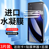 幻影马适用opporeno8水凝膜高清抗指纹无白边reno8pro手机膜防摔防爆reno8pro 钢化膜抗蓝光纳米全屏覆盖保护