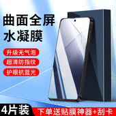 10s保护civi4pro抗蓝光civi2 适用小米14水凝膜mi11 13pro手机膜13ultra钢化膜8 11青春版 3贴膜cc9 mix4