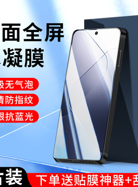 适用小米14水凝膜mi11/9/12/13pro手机膜13ultra钢化膜8/11青春版10s保护civi4pro抗蓝光civi2/3贴膜cc9/mix4