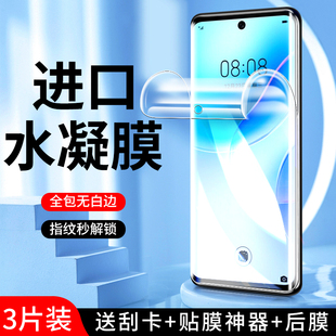 AN00全屏覆盖huawei防摔por 钢化膜ANG 适用华为nova8水凝膜5G全包防指纹nove8pro手机膜抗蓝光nova8se 活力版
