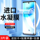 钢化膜ANG 适用华为nova8水凝膜5G全包防指纹nove8pro手机膜抗蓝光nova8se 活力版 AN00全屏覆盖huawei防摔por