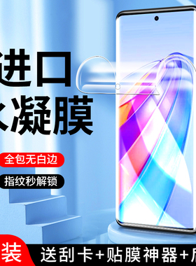 幻影马适用荣耀x40水凝膜全屏覆盖高清纳米x40i手机膜抗蓝光防摔x40gt/竞速版钢化膜全包屏保软膜防指纹保护