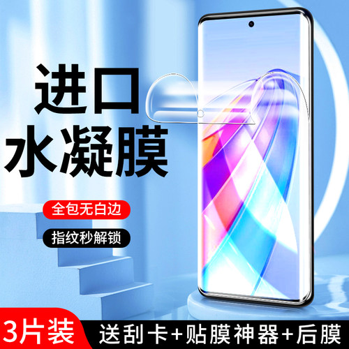 适用荣耀x40系列水凝膜曲面贴合