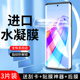 适用荣耀x40水凝膜全屏覆盖高清纳米honorx40i手机膜抗蓝光防摔x40gt 竞速版 钢化膜全包边屏保软膜防指纹保护