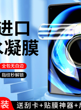 适用真我q3水凝膜5G抗蓝光保护realmeq3i/s/t手机膜全包纳米q3pro/狂欢版钢化膜高清oppo软膜防摔全屏覆盖por