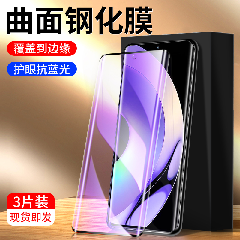 适用真我10pro+钢化膜曲面全屏全覆盖realme10/s手机膜5G抗蓝光保护防摔realme10pro无白边oppo防指纹屏保por 3C数码配件 手机贴膜 原图主图