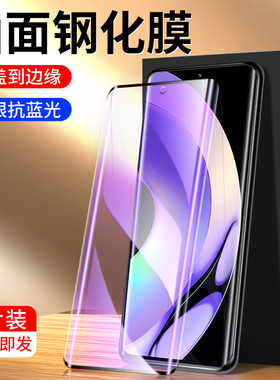 适用真我10pro+钢化膜曲面全屏全覆盖realme10/s手机膜5G抗蓝光保护防摔realme10pro无白边oppo防指纹屏保por