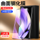 幻影马适用真我10pro s手机膜5G抗蓝光保护realme10pro无白边oppo防指纹屏保por 钢化膜曲面全屏覆盖realme10