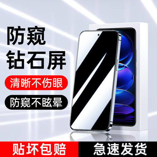 幻影马适用红米note12钢化膜