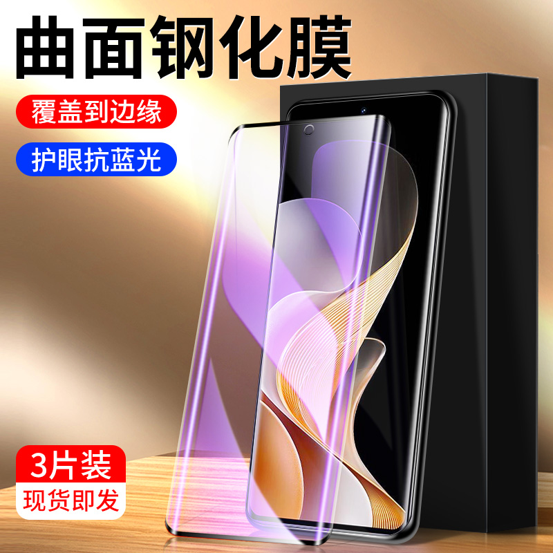 适用vivos19pro钢化膜曲面覆盖