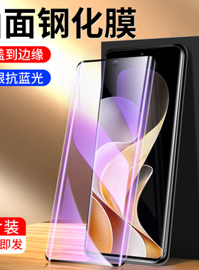 适用vivos19pro钢化膜高清全屏覆盖保护防摔防爆新款屏保s19手机膜曲面抗蓝光水凝膜护眼玻璃全包边防指纹por