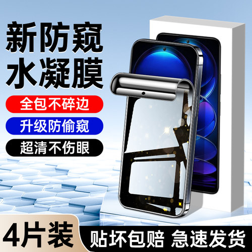 适用红米note12防窥膜升级防窥
