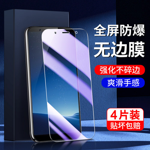 适用vivox20系列钢化膜满屏覆盖