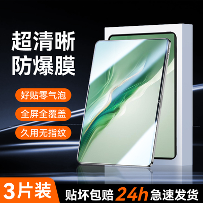幻影马适用荣耀MagicPad2平板膜