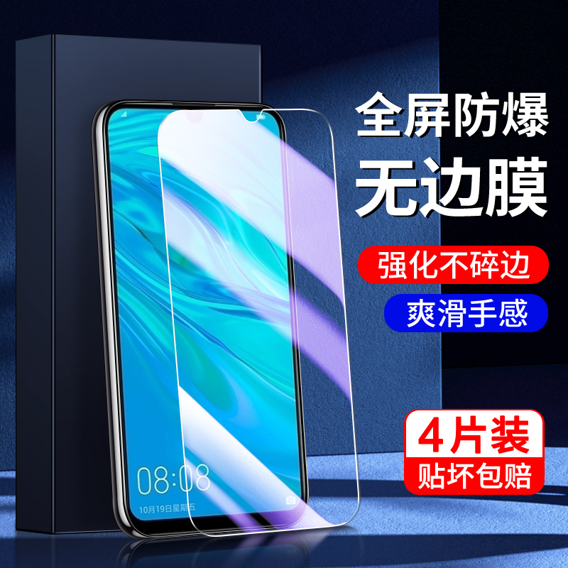 适用华为麦芒8钢化膜满屏覆盖