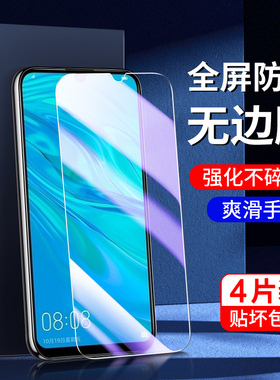 幻影马适用华为麦芒8钢化膜高清新款麦芒8手机膜抗蓝光屏保玻璃POT-AL00刚化膜抗指纹无白边护眼全屏覆盖保护