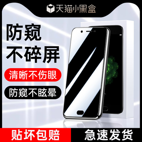 幻影马适用oppoR9s钢化膜