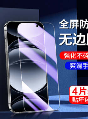 幻影马适用真我gt6钢化膜新款玻璃护眼屏保防指纹realmegt6手机膜高清防摔防爆保护oppo全屏覆盖抗蓝光全包边