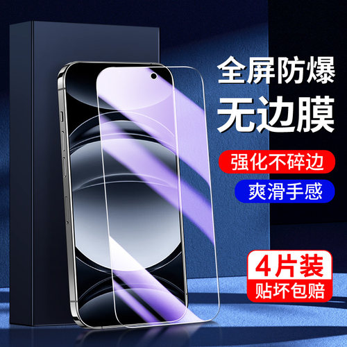 幻影马适用真我gt6钢化膜