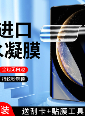 适用华为mate70水凝膜无白边mate70pro手机膜抗蓝光全屏覆盖mate70pro+钢化膜全包边mate70rs非凡大师高清por