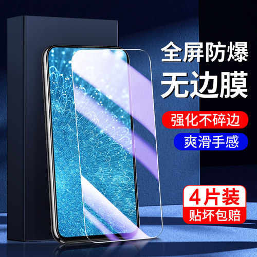 幻影马适用vivos1钢化膜