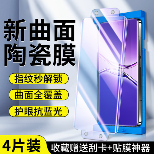 适用oppoa5pro系列微晶陶瓷膜