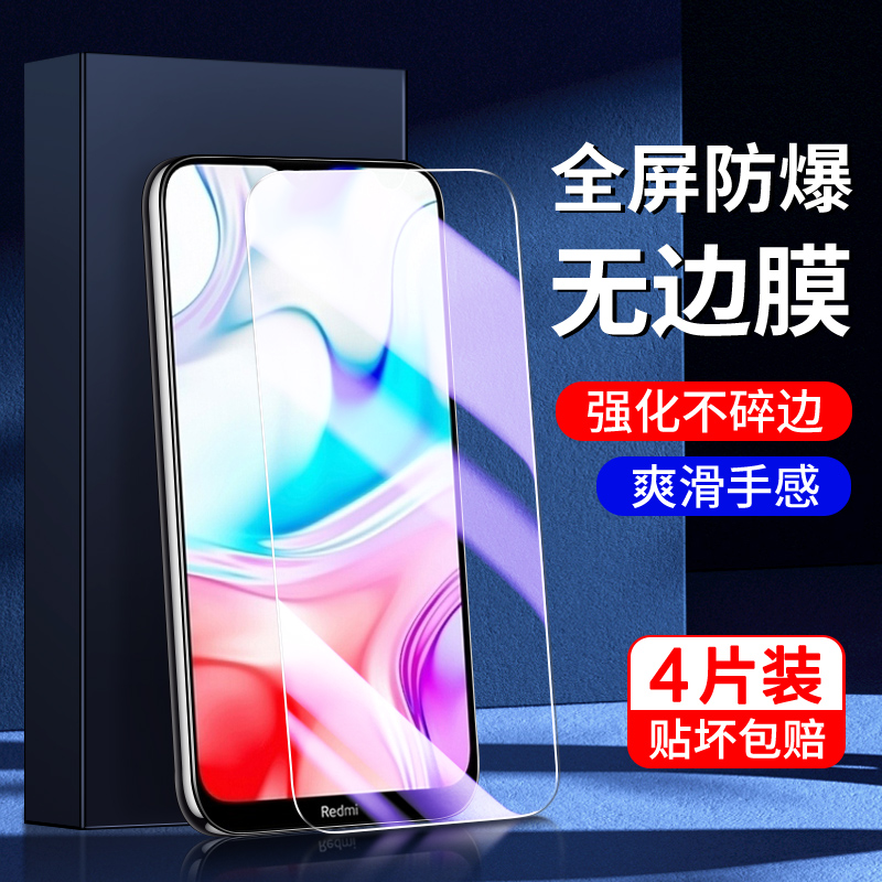 适用红米8钢化膜防摔防爆全包边保护redmi8a手机贴膜无白边护眼抗蓝光8a全屏覆盖高清屏保小米防指纹新款玻璃