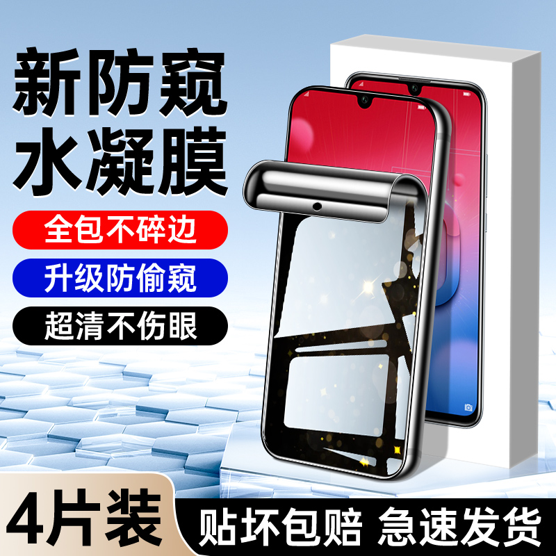 适用荣耀10青春版防窥膜升级防窥