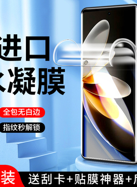 幻影马适用vivos16水凝膜曲面抗蓝光无白边s16pro手机膜全屏覆盖保护s16e钢化膜抗摔屏保全身s16高清软膜纳米