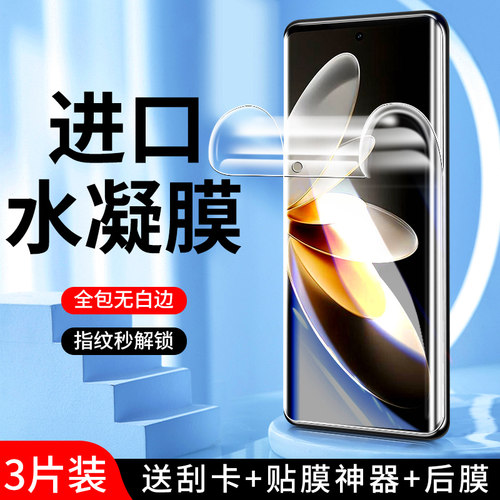 幻影马适用vivos16手机膜