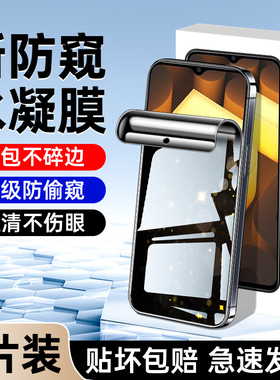 适用iqoou5手机膜高清防窥屏vivoiqoou5e防窥膜全包iqoou5x钢化水凝膜全屏覆盖防指纹iqoo防偷窥软膜抗摔保护