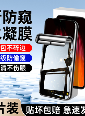 适用红米note8手机膜高清防指纹note8pro防窥膜全屏覆盖抗摔redmi钢化水凝膜防爆保护小米防偷窥膜全包抗蓝光