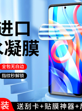 适用红米note11水凝膜5G抗摔note11pro/+手机膜4g全包note11e/pro钢化膜note11r/se防爆note11tpro/+保护小米